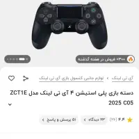 دسته ps4|کنسول، بازی ویدئویی و آنلاین|ارومیه, |دیوار