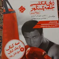 کتاب زبان انگلیسی جامع کنکور شهاب اناری