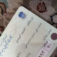 کارت ماشین پیدا شده