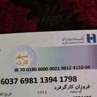 یه سری مدارک پیدا شده