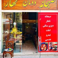واگذاری دیزی سرای نیکان (دومان سابق)بر مطهری فعال|اجارهٔ مغازه و غرفه|تهران, عباس‌آباد|دیوار