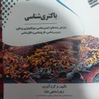 کتاب های کارشناسی ارشد وزارت بهداشت|کتاب و مجله آموزشی|بروجرد, |دیوار