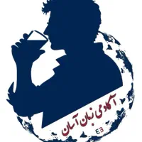 استخدام نیروی اموزشی