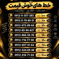 فقط با بیست میلیون صاحب ۹۱۲ بشو