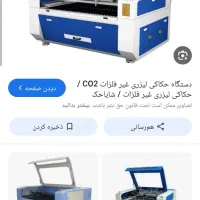 اپراتور دستگاه لیزر حک و برش