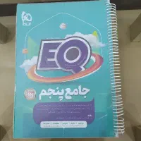 کتاب EQ جامع پنجم گاج|کتاب و مجله آموزشی|تهران, ارامنه|دیوار
