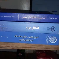 فروش کتاب دانشگاهی|کتاب و مجله آموزشی|رشت, نیکمرام|دیوار