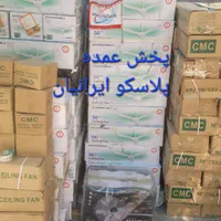 پنکه سقفی لوله ۲۰ سانت طرح ناسبونال|پنکه و تصفیه‌کنندهٔ هوا|تهران, ابوذر|دیوار