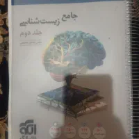 کنکوری زیست