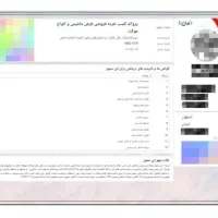 صدور سریع جواز کسب برای وام و دسته چک|خدمات مالی، حسابداری، بیمه|اصفهان, احمدآباد|دیوار