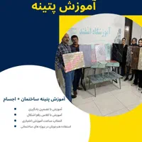 آموزش پتینه ساختمان،پتینه اجسام،دکوپاژ،کهنه کاری|خدمات آموزشی|مشهد, امیر المومنین|دیوار