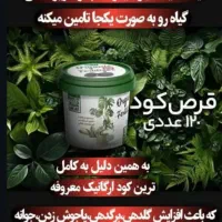 نمایندگی فروش کودهای ارگانیک سبوسیب|گل و گیاه طبیعی|صدرا-فارس, فاز ۱|دیوار