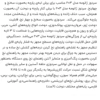 چرخ خیاطی سردوز ژانومه|چرخ خیاطی و ریسندگی|جالق, |دیوار