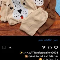 ((ارزانسرای پوشاکی بچگانه فندق))