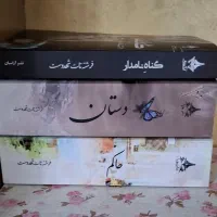 رمان گناه نامدار|کتاب و مجله ادبی|هرسین, |دیوار