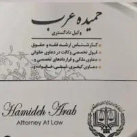 وکیل دادگستری در دعاوی حقوقی و مالیاتی