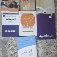 کتاب حقوقی ازمون  وکالت