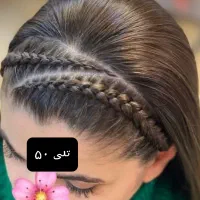 بافت با تخفیف ویژه|خدمات آرایشگری و زیبایی|زرند, |دیوار