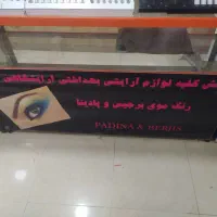 فروشی