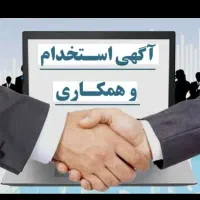 استخدام ویزیتور و بازاریاب