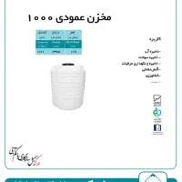 بزرگترین مرکز پخش مخازن پلی اتیلن در کاشمر وبردسکن|مصالح و تجهیزات ساختمان|کاشمر, |دیوار