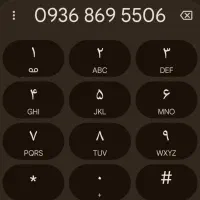 سیمکارت ۹۳۶|سیمکارت|سنندج, |دیوار