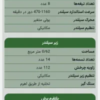 کمباین ایرانی صفر|خودرو سنگین|شیراز, فرهنگ شهر|دیوار