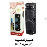 فروش انواع اسپیکر اقساطی