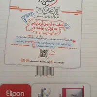 کتاب ریاضیات گسسته و آمارواحتمال خیلی سبز|کتاب و مجله آموزشی|خواف, |دیوار