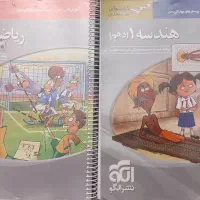 کتاب کمک درسی دهم ریاضی