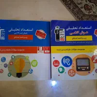 پک کامل کمک آموزشی قلم چی.پایه ی ششم،تیز هوشان|کتاب و مجله آموزشی|تهران, صادقیه|دیوار