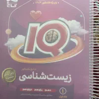 کتاب تست کنکور