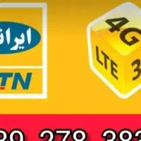 فروش ۲ خط زیبا ایرانسل