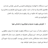 چراغ شارژی وپنل دارخورشیدی وخوشبوکننده هوا(بخونید)|لامپ و چراغ|اردبیل, |دیوار