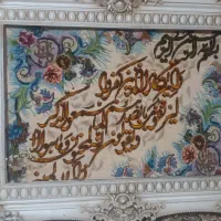 تابلوفرش چله ابریشم