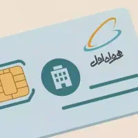 سیم کارت 09125881235