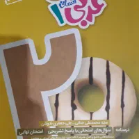 کتاب کار دهم انسانی