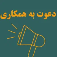 نیازمند خانواده ومجرد