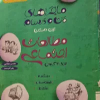 همه کتاب هاباهم ورودی نهم به دهم  نمونه دولتی|کتاب و مجله آموزشی|کازرون, |دیوار