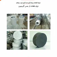 ریخته گری ،ماشینکاری،مدلسازی|خدمات پیشه و مهارت|اصفهان, مهرآباد|دیوار