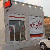 شهرک-الغدیر