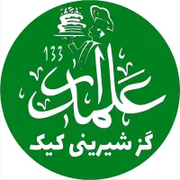 خلیفه خشک کار و وردست در قنادی علمدار