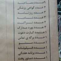 پرونده جنایی|اسباببازی|قم, قلعه کامکار|دیوار