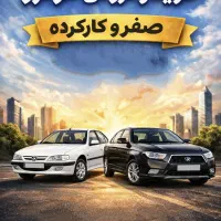 پژو پارس tu5 گاز سیمی در حد