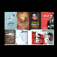۱۷ کتاب رمان جان شیفته ۱۹۸۴ اتحادیه ابلهان|کتاب و مجله ادبی|اصفهان, ملک‌شهر|دیوار