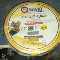 سیم نمره 0.75