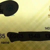 بن کارت اتکا