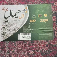 فرش ۹ متری