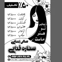 جشنواره آخر تابستونه تخفیف 50درصدی کراتین و رنگ|خدمات آرایشگری و زیبایی|کرج, باغستان|دیوار