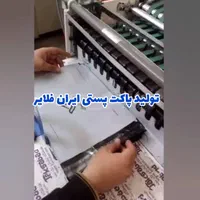 پاکت پستی فلایر (مخصوص پوشاک)|عمده‌فروشی|تهران, مرزداران|دیوار